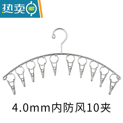 敬平凉袜子架晒袜子衣架多夹子被子家庭多用短裤凉袜架晾祙夹晾衣夹子 4.0mm弧形[内防风]10夹 [收藏加购]