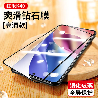 可波 小米红米k40钢化膜k40pro全屏覆盖抗蓝光手机贴膜redmik40防偷窥por防摔刚化玻璃膜磨砂防指纹高清膜 K40高清钢化膜