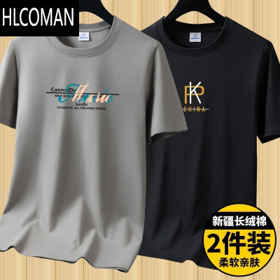 HLCOMAN装200克新疆棉夏季男士短袖t恤圆领半袖打底衫男宽松T