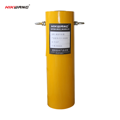 HIKWANG 长型双回路千斤顶 大吨位油缸 (不含液压泵)50T FCY-50300 /台