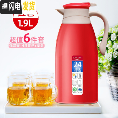 三维工匠保温水壶大容量家用小型热水瓶保温壶学生宿舍热水壶暖水壶保温杯 红色1.9+4只玻璃杯+茶盘
