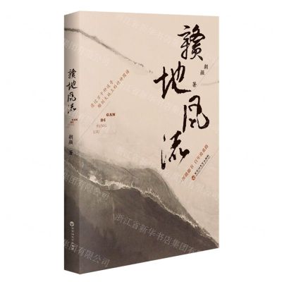 [N]赣地风流-9787550043053