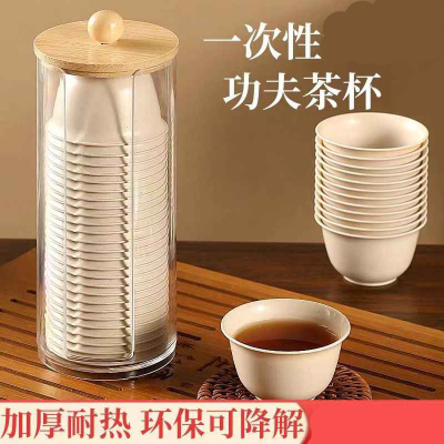 一次性稻壳茶杯 50只/包 单位:包