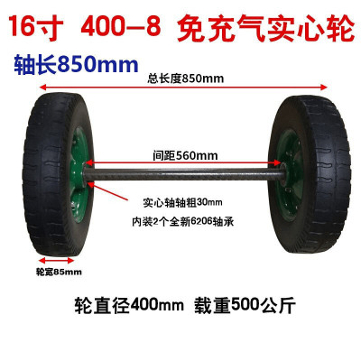 森美人两轮带轴老虎车拉车轮胎10寸14寸充气轮胎实心轮手推车轮子脚轮 16寸实心轮配30毫米轴