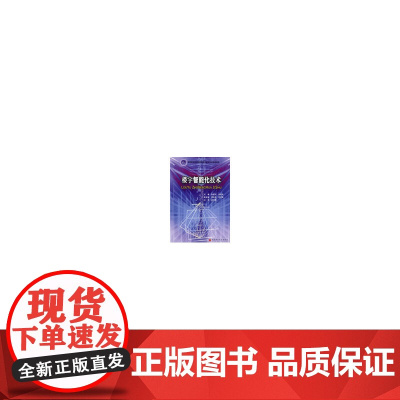 楼宇智能化技术