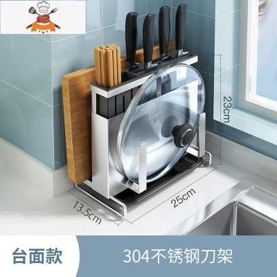 不锈钢刀架用品厨房置物架壁挂式多功能刀具菜刀砧板筷架一体收纳 敬平 304不锈钢刀架(台面款)刀具架