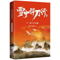 音像雪中悍刀行17落子太安城烽火戏诸侯