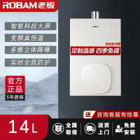 老板(Robam)14升燃气热水器天然气 水气双调 变频恒温 ECO节能 防冻 降噪 JSQ27-HT322A-14