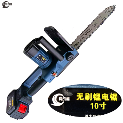 有成鑫 无刷锂电锯 无刷电链锯 充电电链锯 两电一充 10寸 台