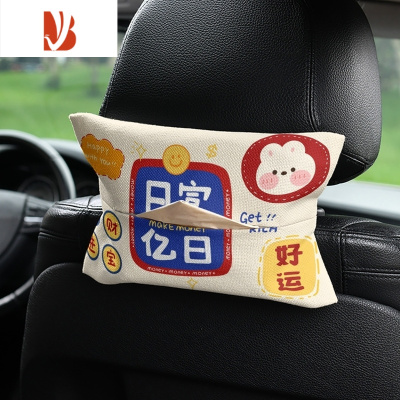 三维工匠好运满满车载纸巾盒抽纸盒车内挂式纸巾套扶手箱遮阳板通用奔 车载抽纸-好运满满13