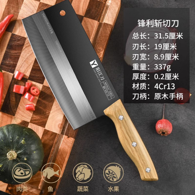 菜刀家用不锈钢刀具厨房切片刀厨师中式斩切两用刀切肉刀7163