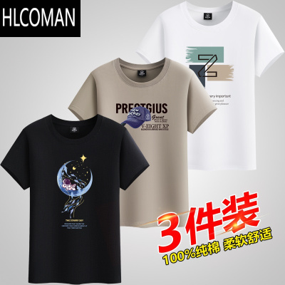 HLCOMAN3件装夏季短袖t恤男宽松休闲百搭学生半袖上衣圆领打底衫潮流