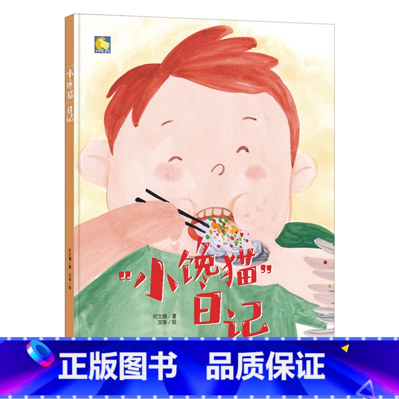 小馋猫日记 [正版]动物百科系列绘本(30册)可以单发硬壳硬皮精装绘本3–6岁 儿童宝宝阅读 亲子阅读睡前故事 早教启蒙