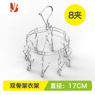 三维工匠8夹不锈钢防风晒袜架多夹子圆形婴儿儿童晾衣架宿舍学生用
