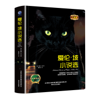 正版新书]爱伦.坡小说选-苹果树系列张芳9787531353942