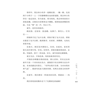 [M]绽放是花朵的拿手好戏-9787538767599