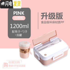 三维工匠上班族便携带饭餐盒学生大容量分隔型饭盒塑料保温便当盒易清洗格 北欧粉+汤罐