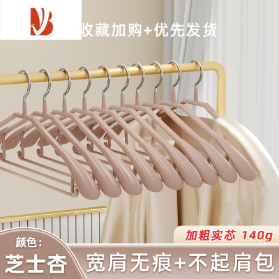 三维工匠衣架家用挂衣宽肩防滑大衣撑不起包防肩角晾衣服架子衣挂衣撑