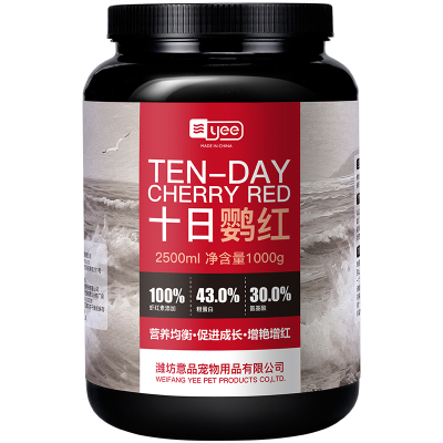 意牌血鹦鹉鱼饲料增红增艳鱼食热带鱼发财鱼鱼增色颗粒鱼粮