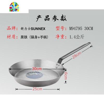 纯熟铁锅无涂层铁煎锅平底锅煎蛋煎饼牛排烙饼锅可户外 FENGHOU 30CM94795锅口直径30CM