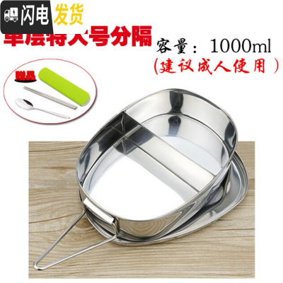 三维工匠长方形学生成人上班族便当分格工厂蒸饭餐盒留样盒 304单层特大分隔(送彩盒餐具)饭盒/提锅