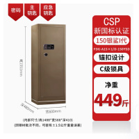 驰球保险柜家用床头防盗保险箱CSP认证防明火办公银鲨150钛金色线下同款上楼