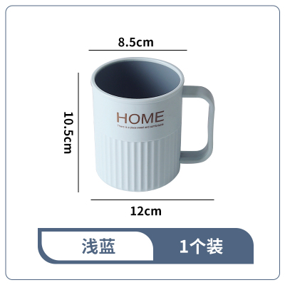 [补贴10%]洗漱杯家用漱口杯浴室卫生间刷牙杯北欧ins风牙缸牙刷儿童情侣洗漱杯子 浅蓝色
