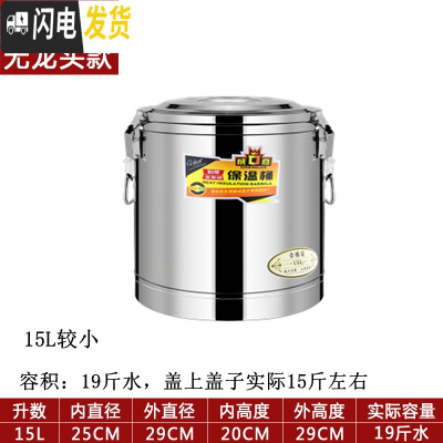 三维工匠特厚商用保温桶不锈钢大容量奶茶桶饭桶汤豆桨开水桶双层带水龙头 15特厚保温桶(无龙头)15斤水饭盒