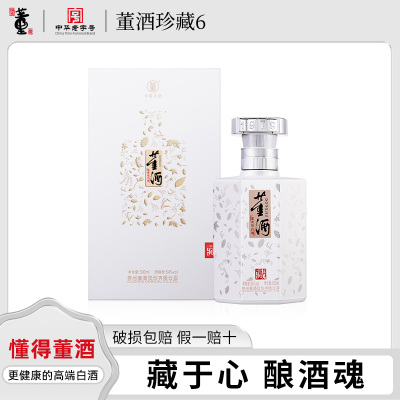 董酒珍藏6 54董香型贵州纯粮固态高度高端白酒 请客送礼