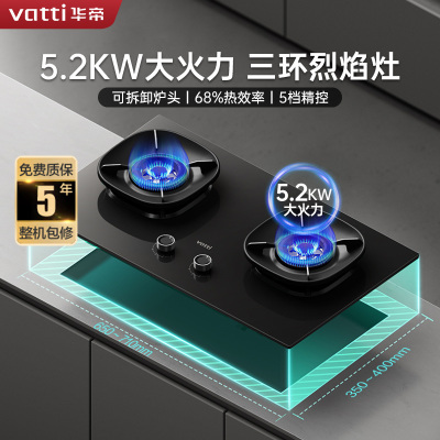 [线上品]华帝(vatti)燃气灶JZT-i10309L(天然气)家用嵌入式5.2kW烟灶联动灶具