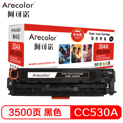 阿可诺Arecolor ARE-2025K(专业版)CC530A黑色硒鼓 304A 适用惠普HP CP2025 2320
