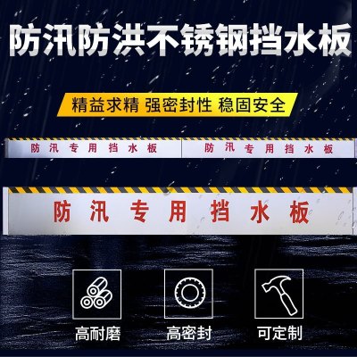 定制201不锈钢挡板高度50cm 成品厚度 4cm 4390长度 板材厚度0.8 mm