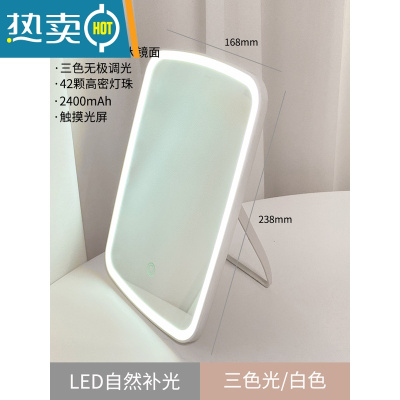 敬平镜子化妆镜led带灯梳妆镜办公室台式桌面学生宿舍女便携ins小镜子 珍珠白*三色光充电款 (无极调光)便携式用镜