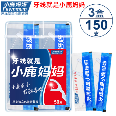 小鹿妈妈(FAWN MUM)牙线经典力学牙线棒单支盒装50支/盒*3 共150支