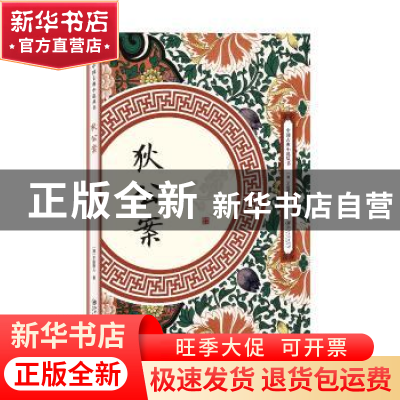 正版 狄公案 (清)不题撰人著 江西美术出版社 9787548061939 书籍