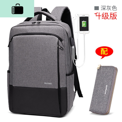 双肩包男大容量背包韩版潮流高中大学生书包女时尚休闲电脑旅行包NEW LAKE 深灰配深灰钱包升级版