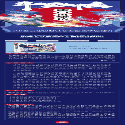 [M]斗罗大陆外传 唐门英雄传-9787556229987