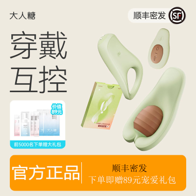 [牛油果] 大人糖牛油果跳蛋男女性共用震动情趣用品自慰锁精环成人穿戴夫妻