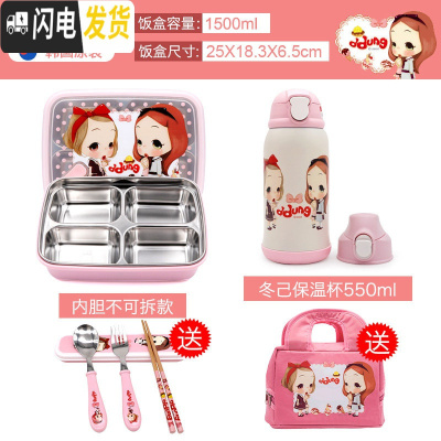 三维工匠小学生分格饭盒304不锈钢儿童餐盘 成人便携保温便当盒上班族 冬己一体+保温杯送餐具+保温包