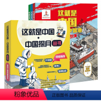 [全套7册]中国港+探月从书 [正版]这就是中国系列丛书 中国探月+中国工程你好中国港套装7册 6-12岁课外阅读书籍书