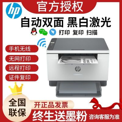 hp惠普M233DW A4黑白激光多功能一体机 打印复印家用办公自动双面打印 套餐2:升级可加粉硒鼓1个+碳粉3支