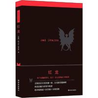 正版新书]红龙托马斯·哈里斯9787544738880