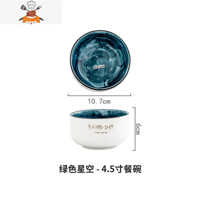 敬平sissyboy陶瓷星空碗单个家用网红ins吃饭汤碗盘组合精致高级感餐