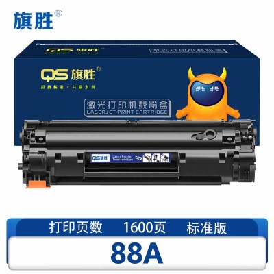 旗胜硒鼓88A适用P1007 P1008 P1106 P1108 M1136黑 大容量支