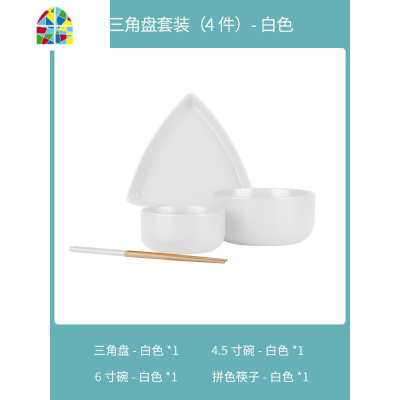 家用碗碟套装 创意北欧一人食餐具 ins简约陶瓷饭碗个性碗盘组合 FENGHOU 三角盘套装(4件)-粉色