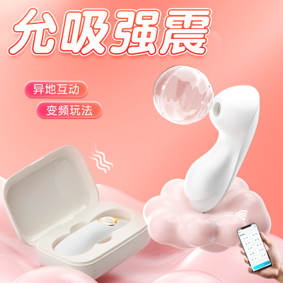 成年人情趣用品女同拉拉外出穿戴宿舍隐蔽跳蛋玩具电自动吮吸成人用品工具自慰器