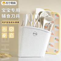 婴儿辅食刀具套装厨房工具组合砧板全套宝宝切菜刀菜板二合一8138P