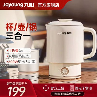 九阳(Joyoung)便携式烧水壶 电水壶折叠水壶 316L不锈钢一体无缝 0胶水 可折叠开水壶 K06FD-WZ6