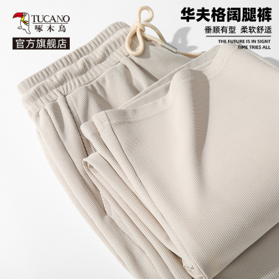 啄木鸟男士华夫格休闲裤春季薄款直筒裤潮男生美式高街百搭裤子Y