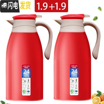 三维工匠保温水壶大容量家用小型热水瓶保温壶学生宿舍热水壶暖水壶保温杯 热恋红1.9+1.9